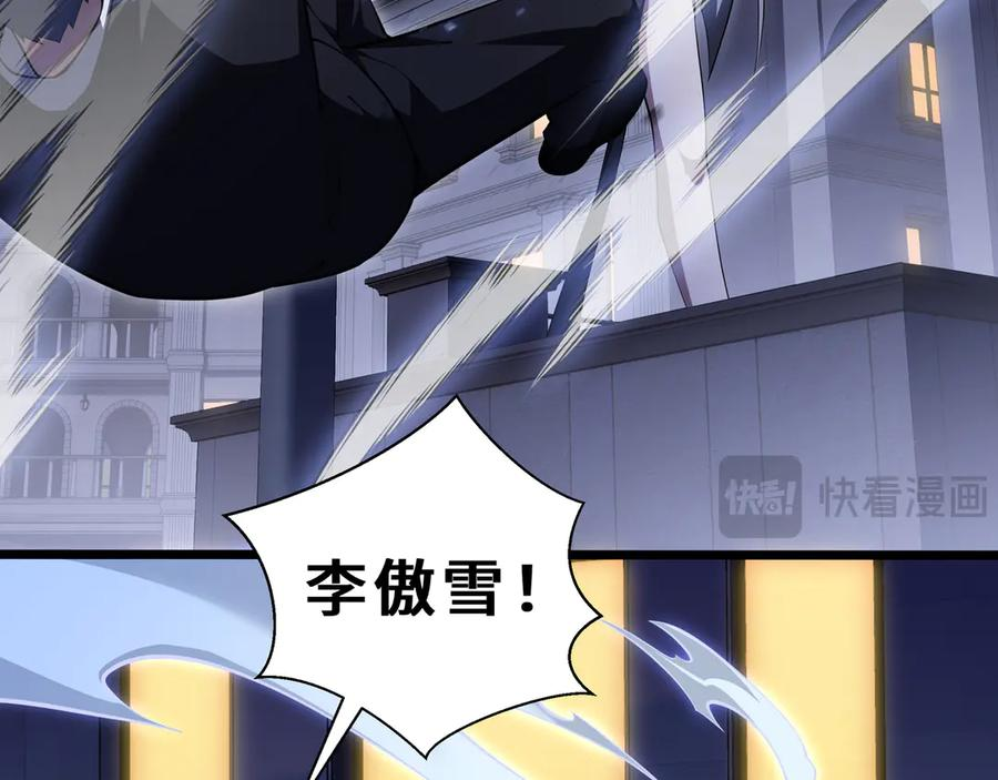 第101话 雪藏的记忆 第48页