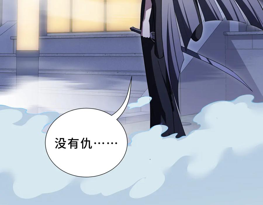第101话 雪藏的记忆 第56页
