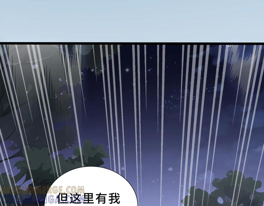 第101话 雪藏的记忆 第57页