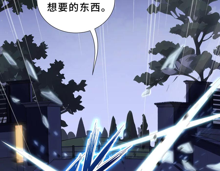 第101话 雪藏的记忆 第58页