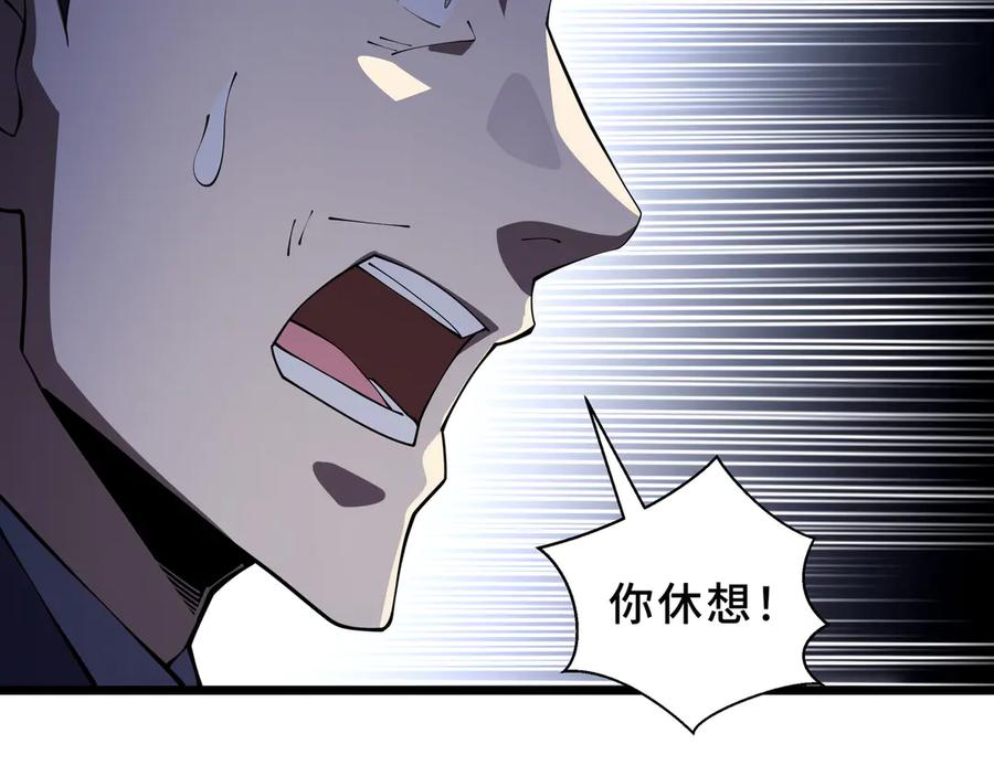 第101话 雪藏的记忆 第63页
