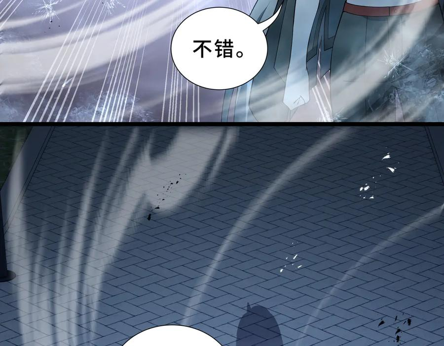 第101话 雪藏的记忆 第70页