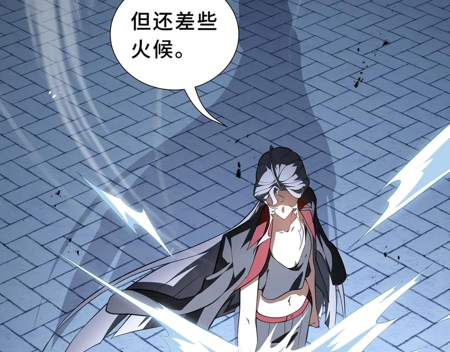 第101话 雪藏的记忆 第71页