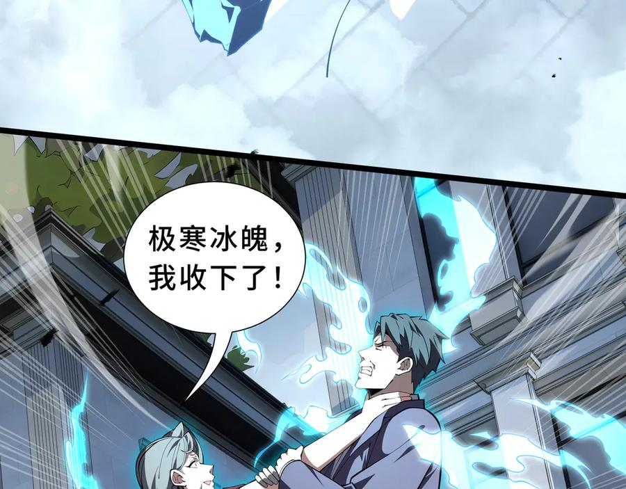 第101话 雪藏的记忆 第74页