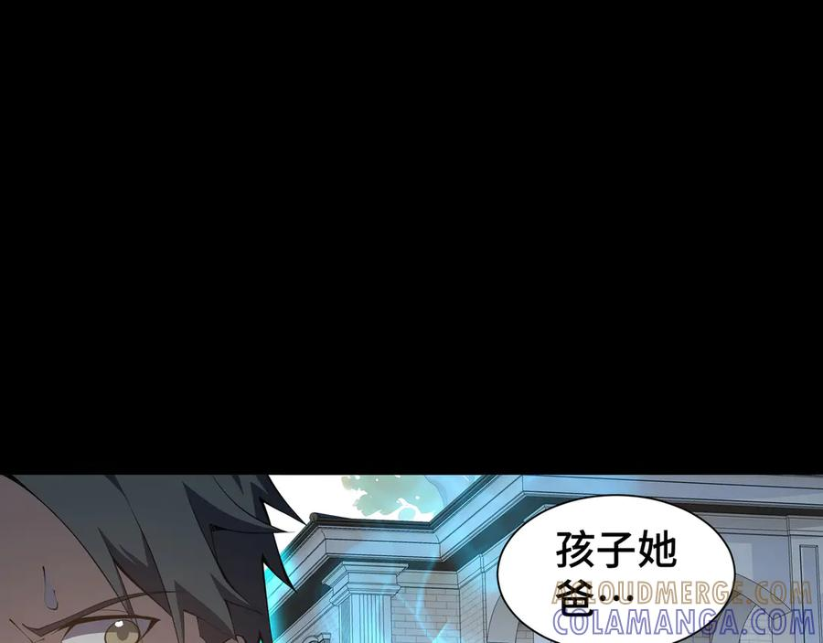 第101话 雪藏的记忆 第77页