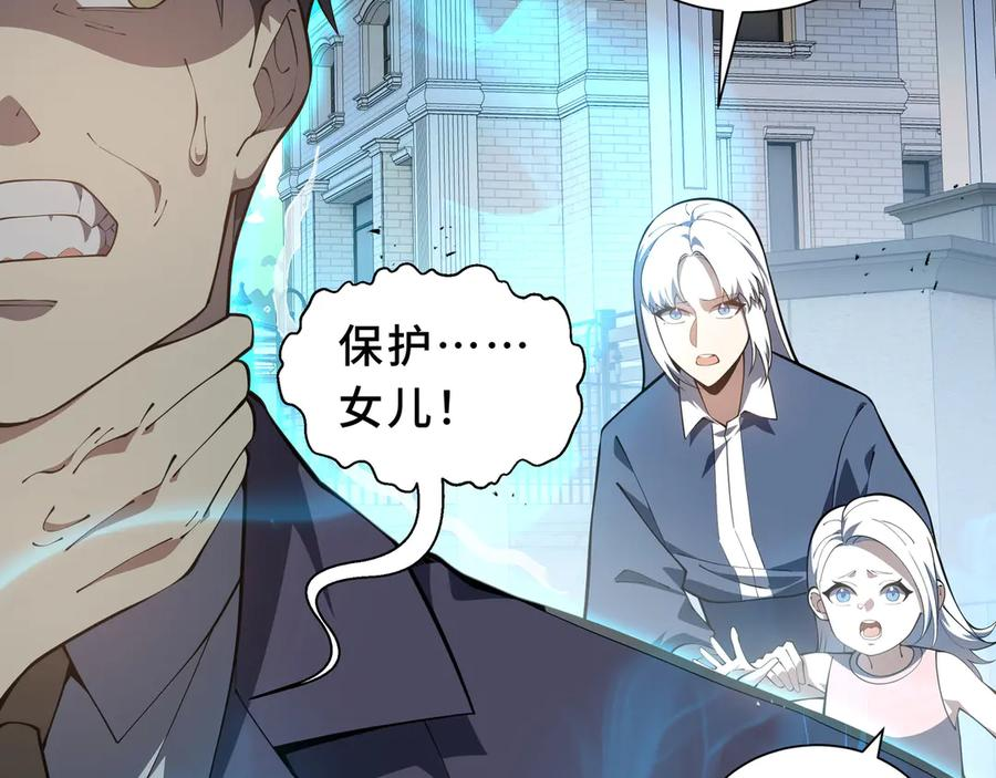 第101话 雪藏的记忆 第78页