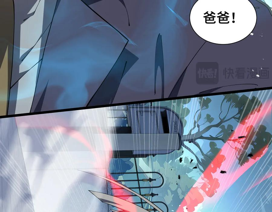 第101话 雪藏的记忆 第79页