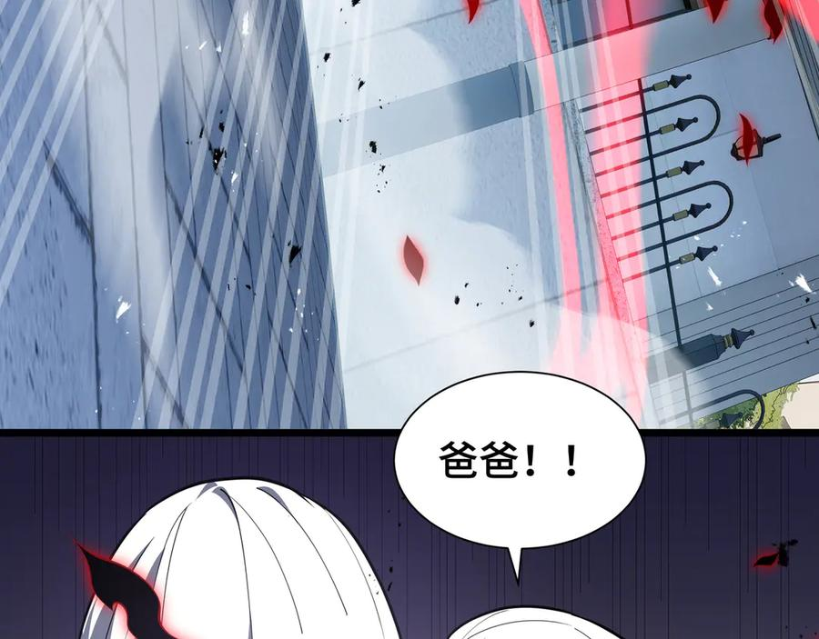 第101话 雪藏的记忆 第82页