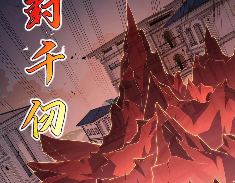 第101话 雪藏的记忆 第88页