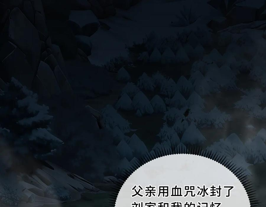第101话 雪藏的记忆 第91页