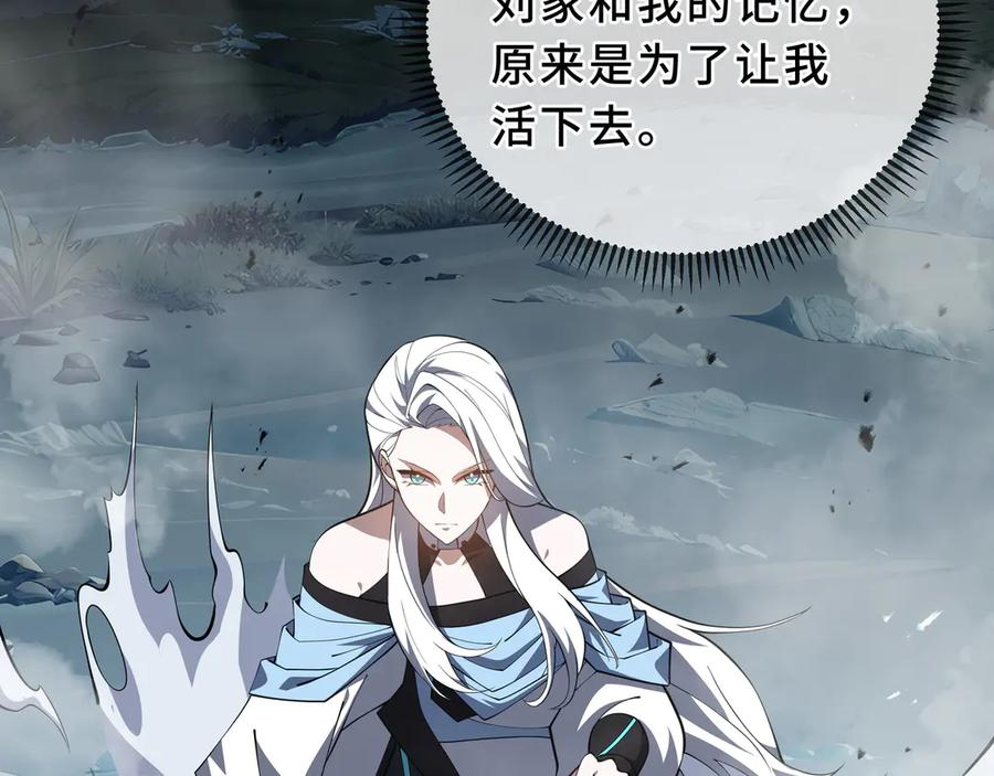 第101话 雪藏的记忆 第92页