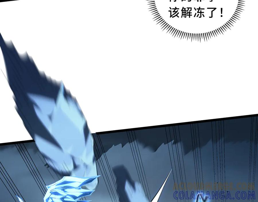第101话 雪藏的记忆 第97页