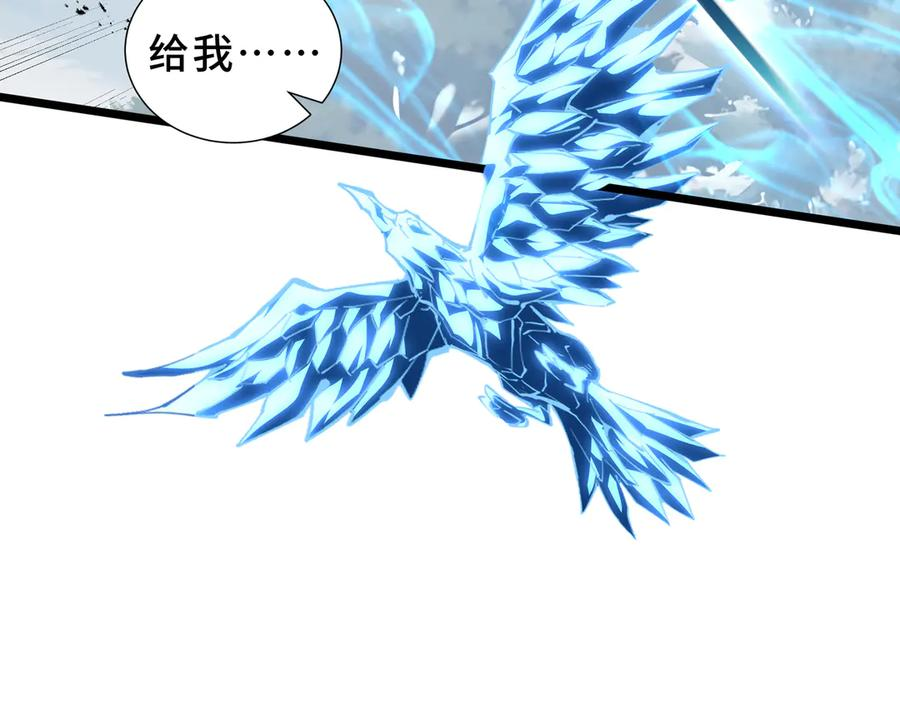 第101话 雪藏的记忆 第100页