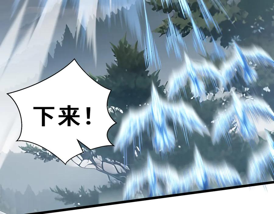 第101话 雪藏的记忆 第103页