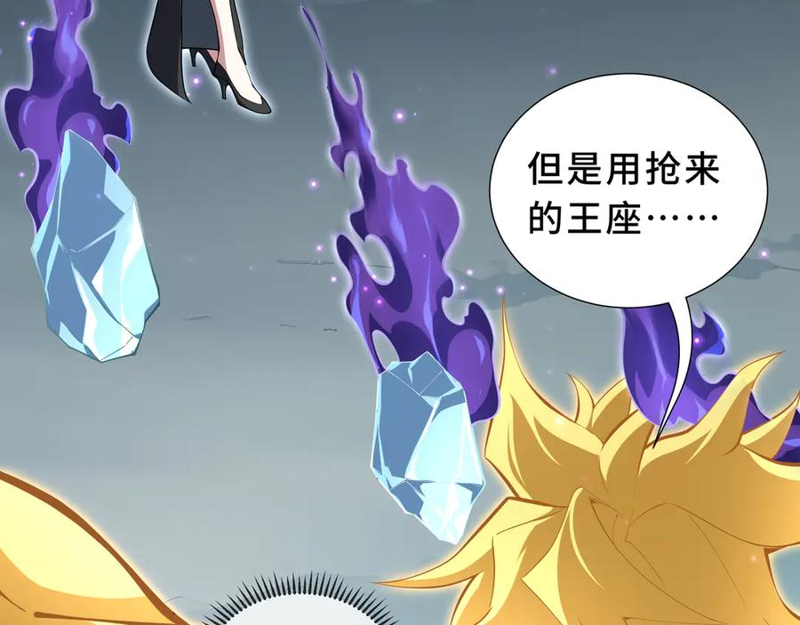 第101话 雪藏的记忆 第112页