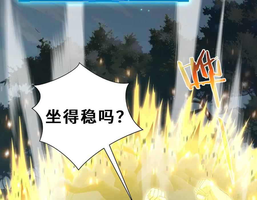 第101话 雪藏的记忆 第115页