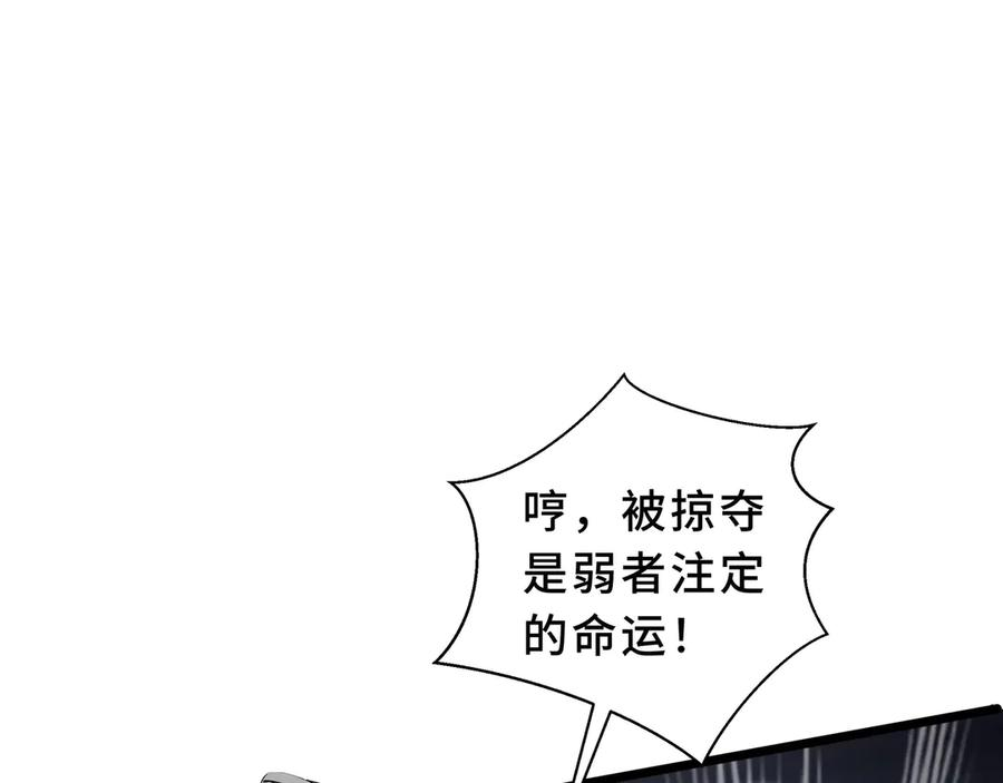 第101话 雪藏的记忆 第119页