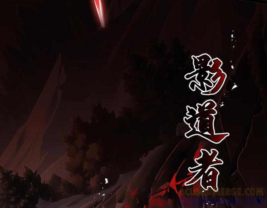 第101话 雪藏的记忆 第129页