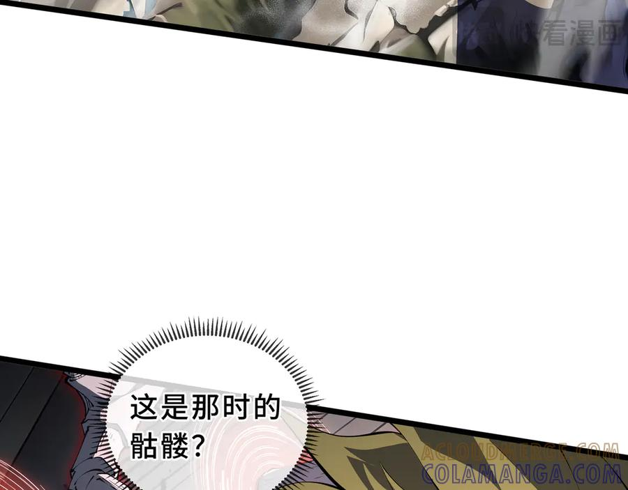 第101话 雪藏的记忆 第133页
