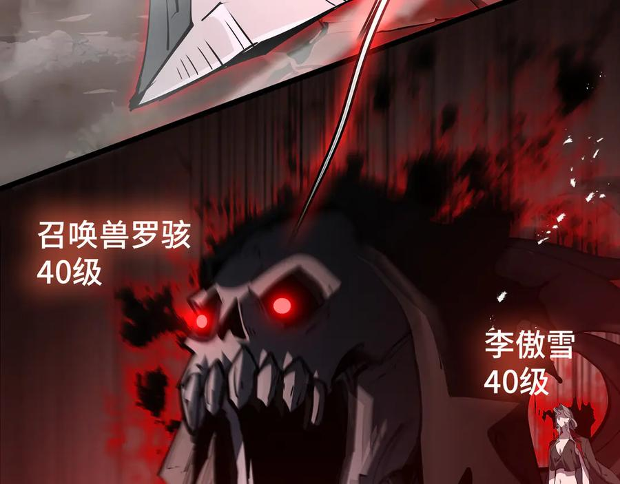 第101话 雪藏的记忆 第139页