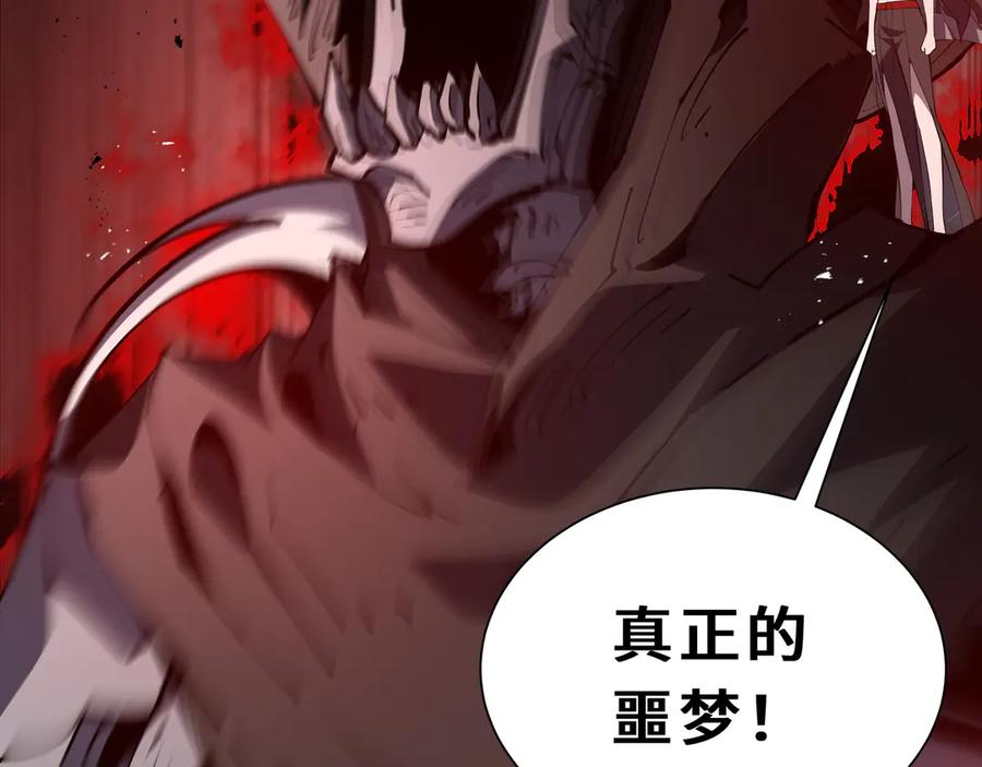第101话 雪藏的记忆 第140页