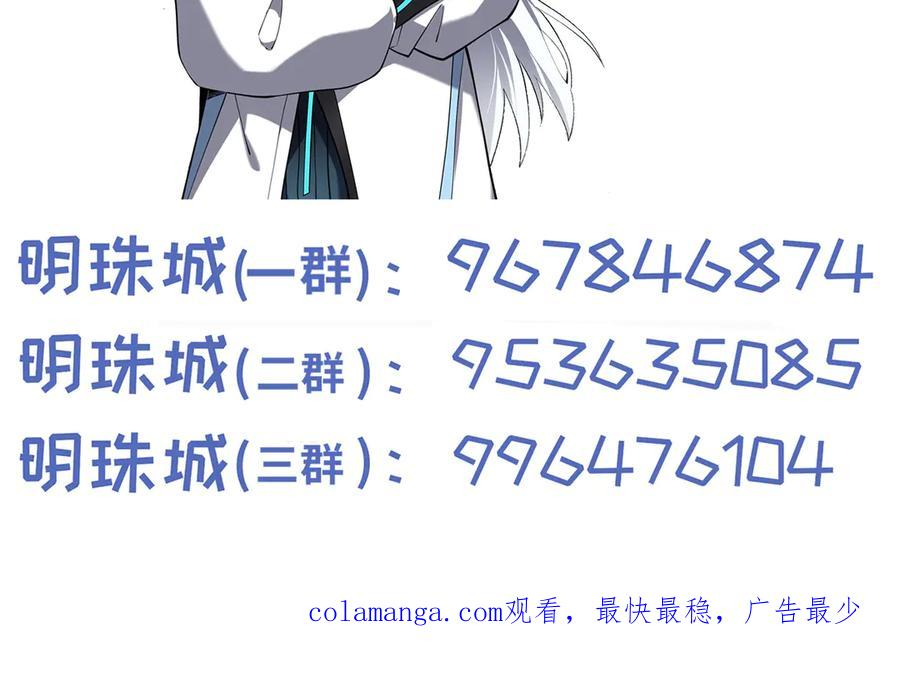 第101话 雪藏的记忆 第144页