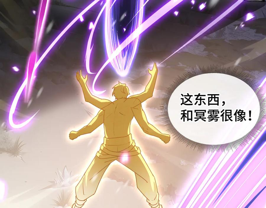 第102话 王之赐福 第3页