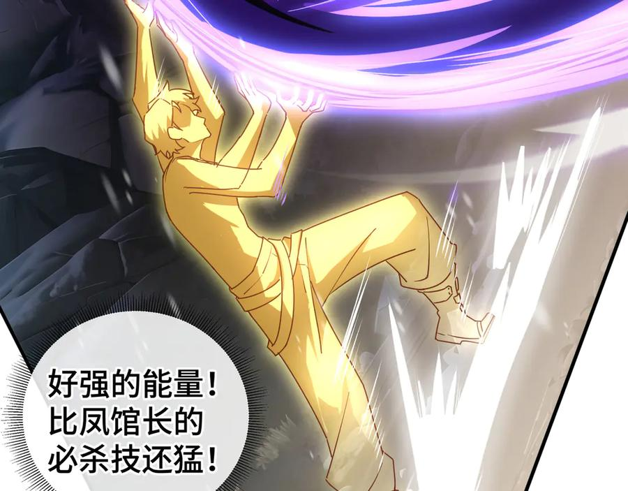 第102话 王之赐福 第7页