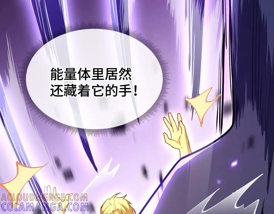 第102话 王之赐福 第13页