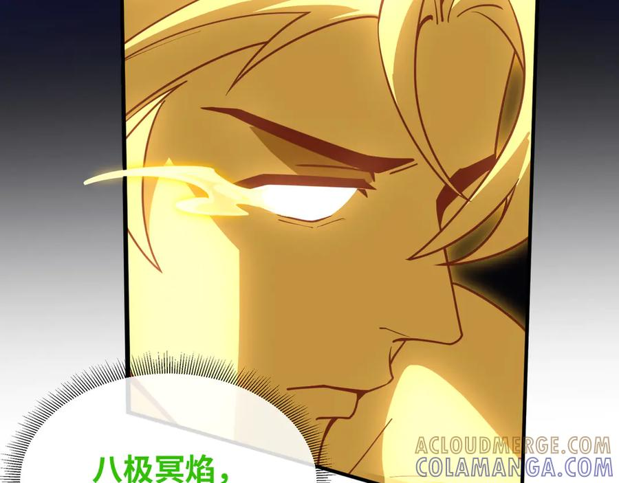 第102话 王之赐福 第17页