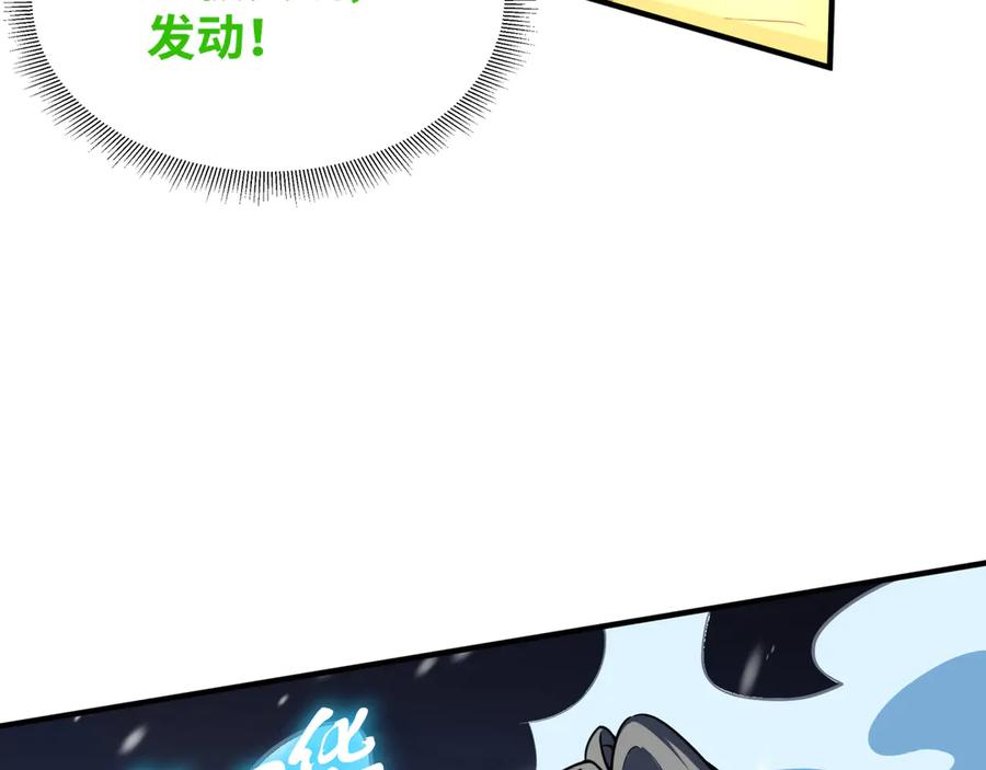 第102话 王之赐福 第18页