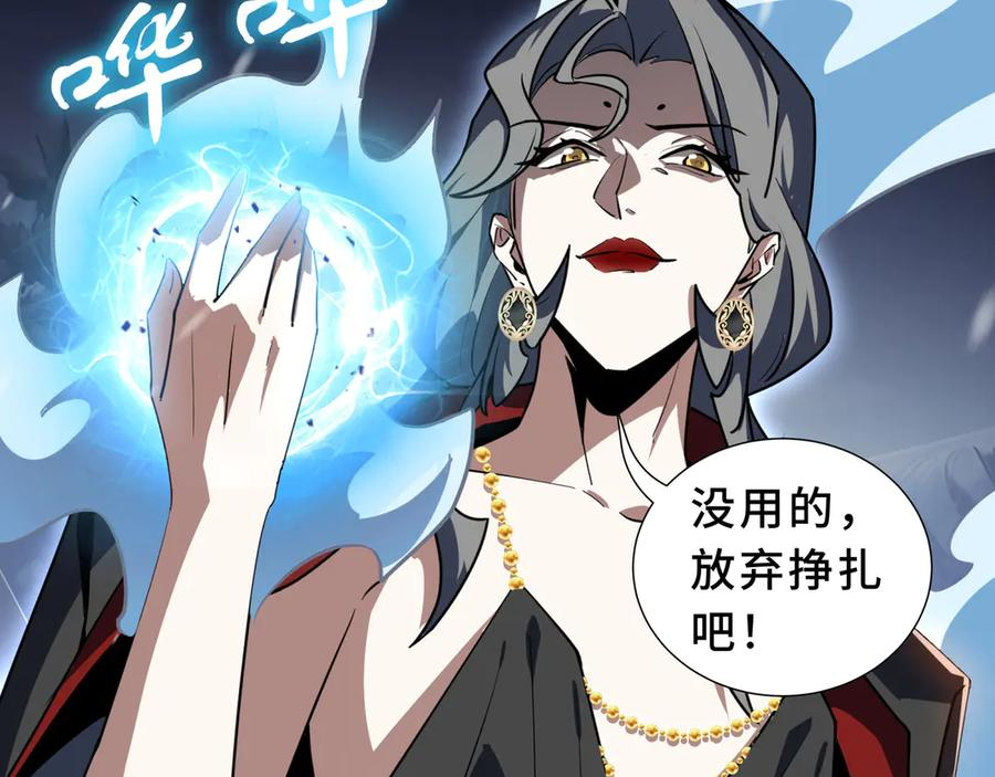 第102话 王之赐福 第19页