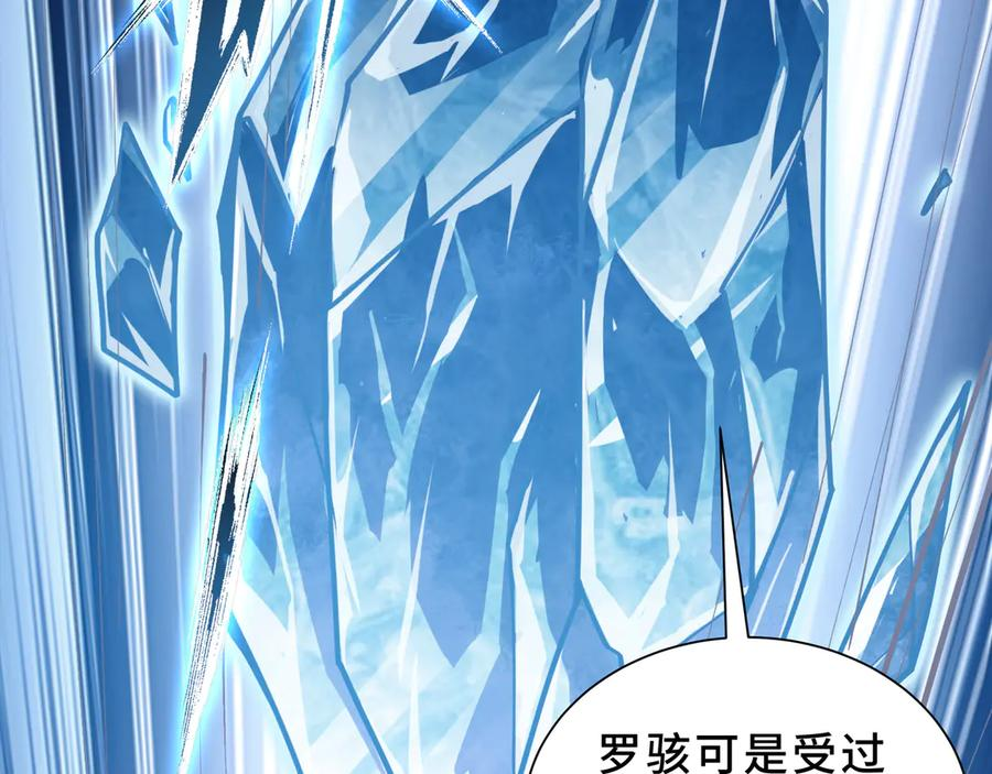 第102话 王之赐福 第22页