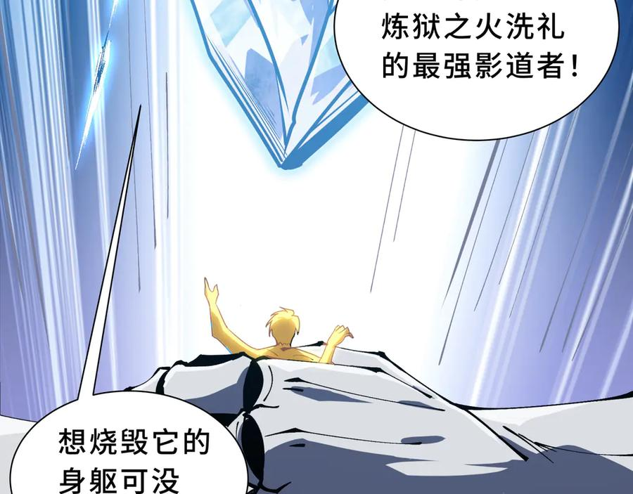 第102话 王之赐福 第23页