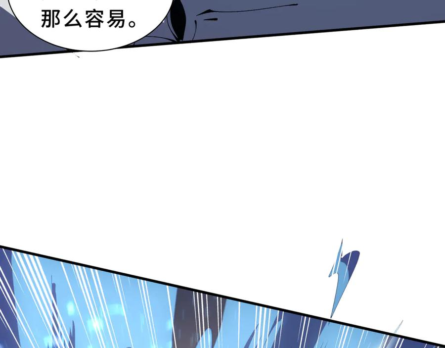第102话 王之赐福 第24页