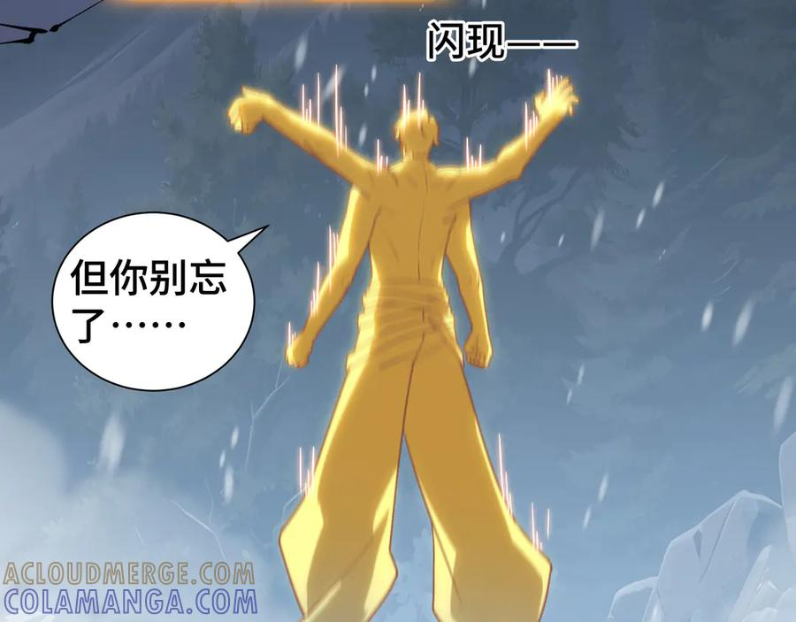 第102话 王之赐福 第33页