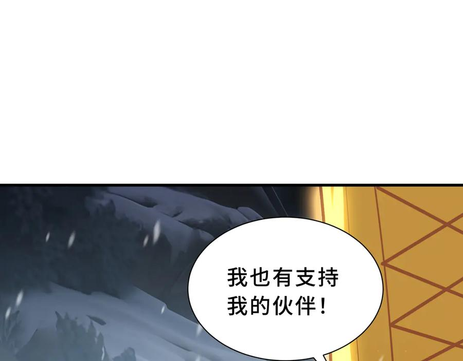 第102话 王之赐福 第35页