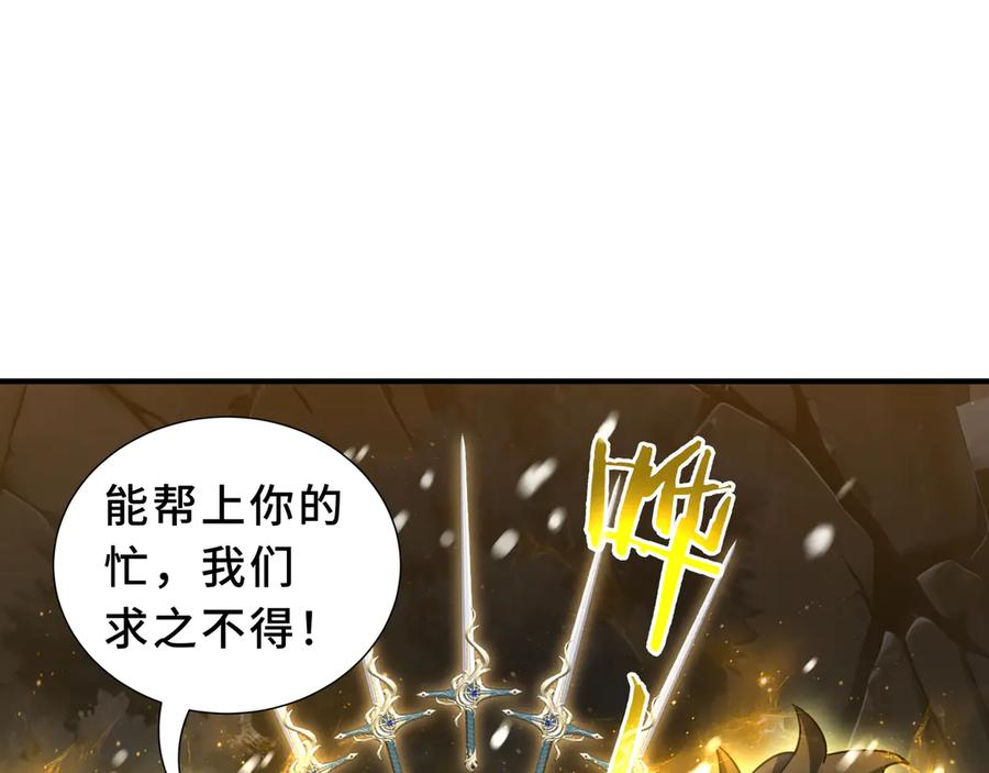 第102话 王之赐福 第44页