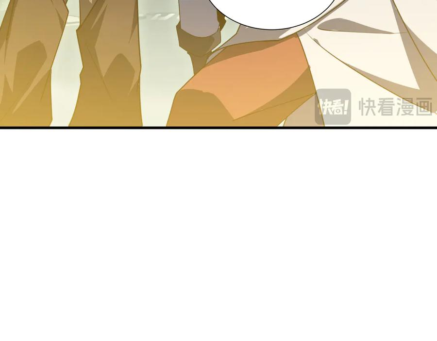 第102话 王之赐福 第46页