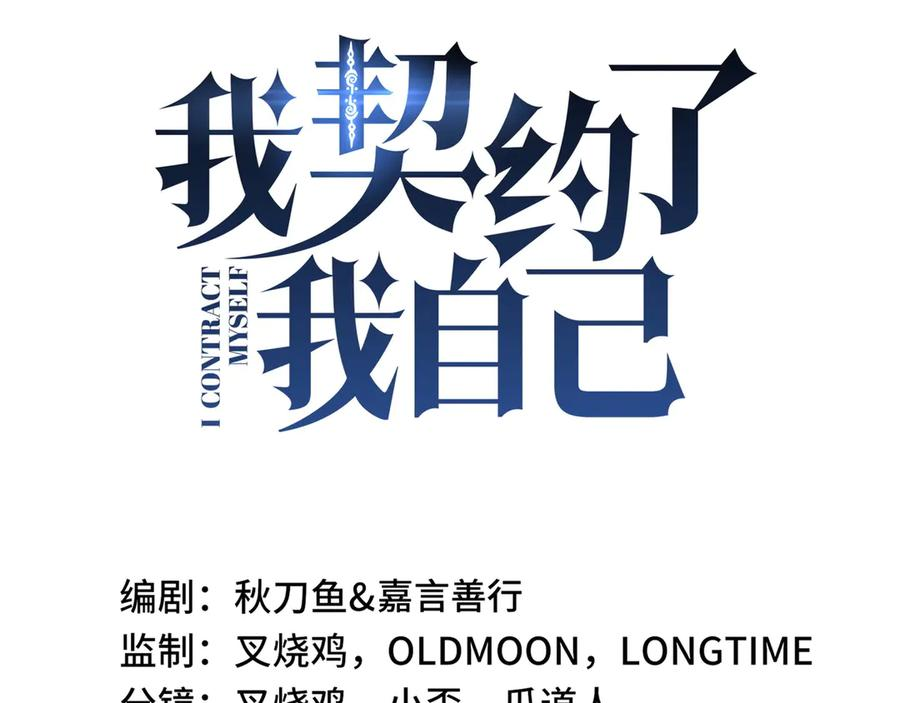 第102话 王之赐福 第47页