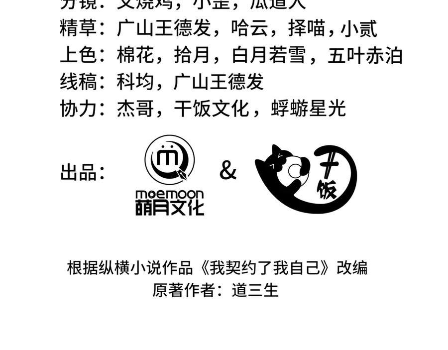 第102话 王之赐福 第48页