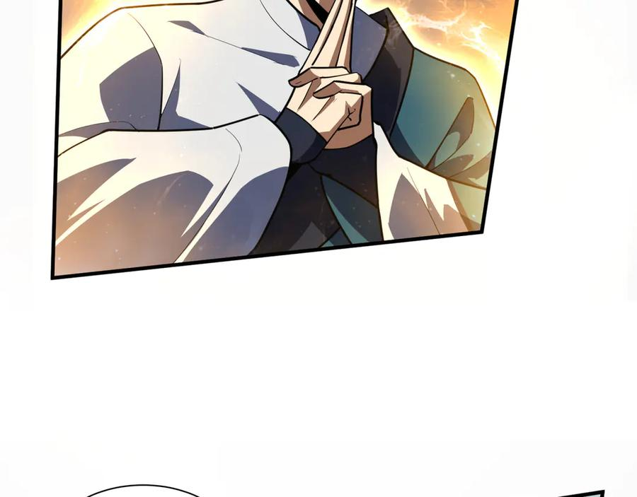 第102话 王之赐福 第51页