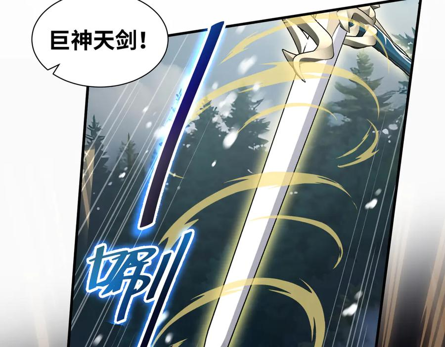 第102话 王之赐福 第52页