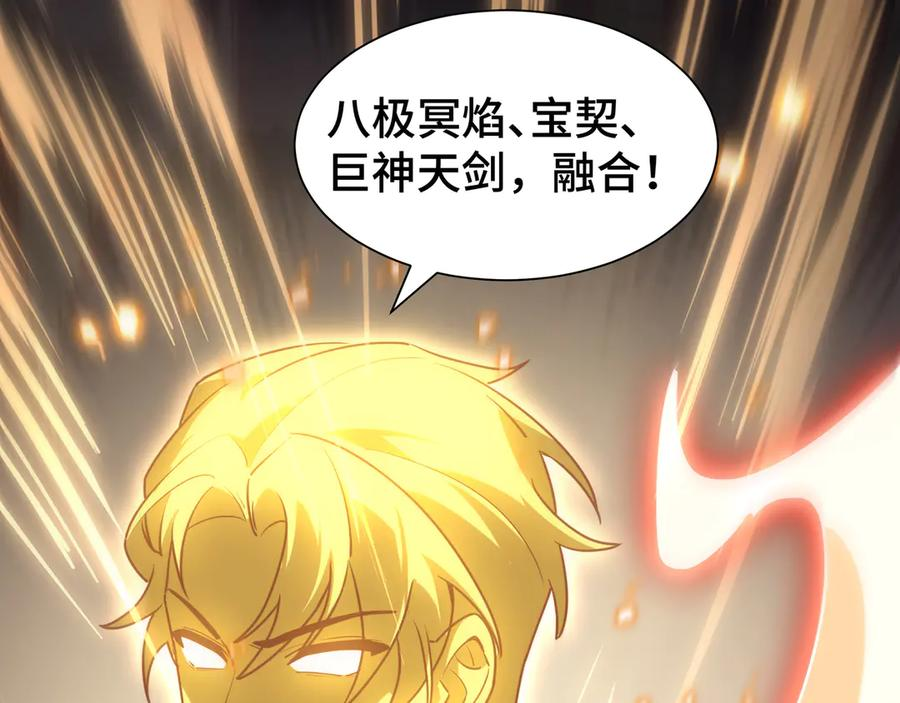 第102话 王之赐福 第54页