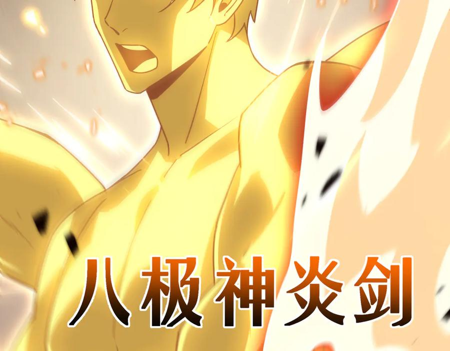 第102话 王之赐福 第55页