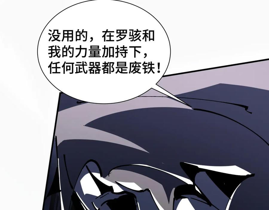 第102话 王之赐福 第59页