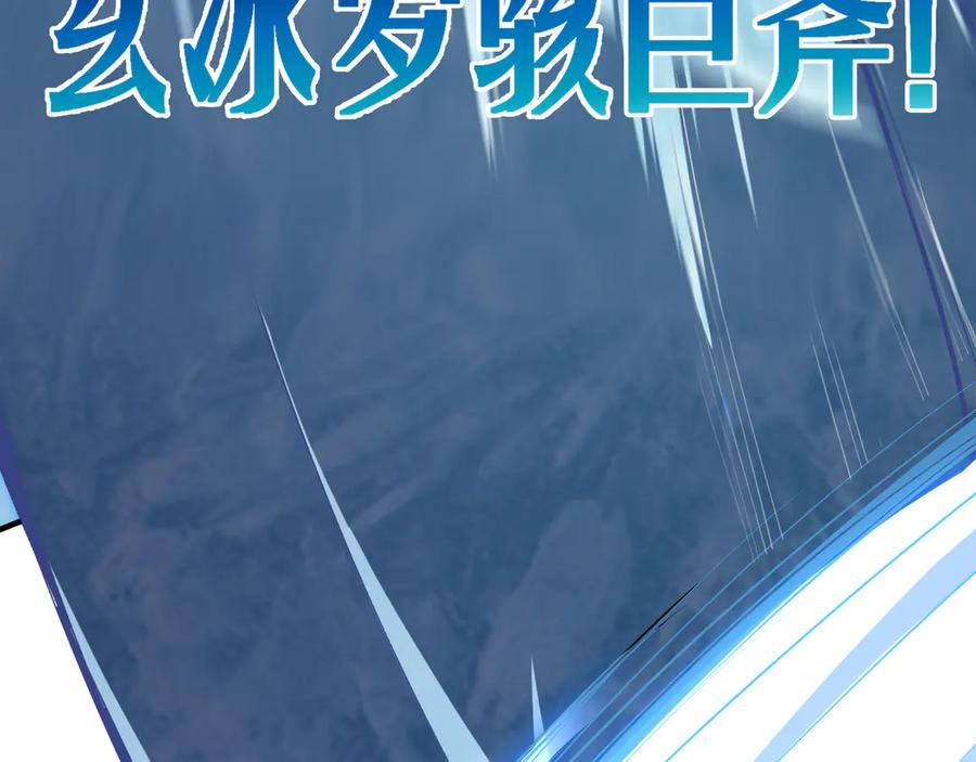 第102话 王之赐福 第66页