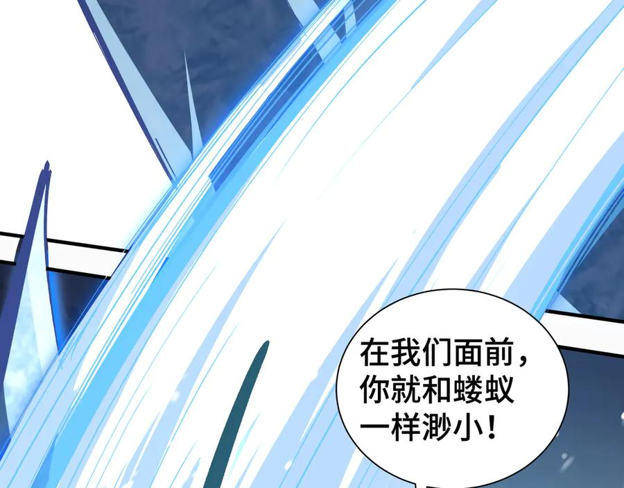 第102话 王之赐福 第67页