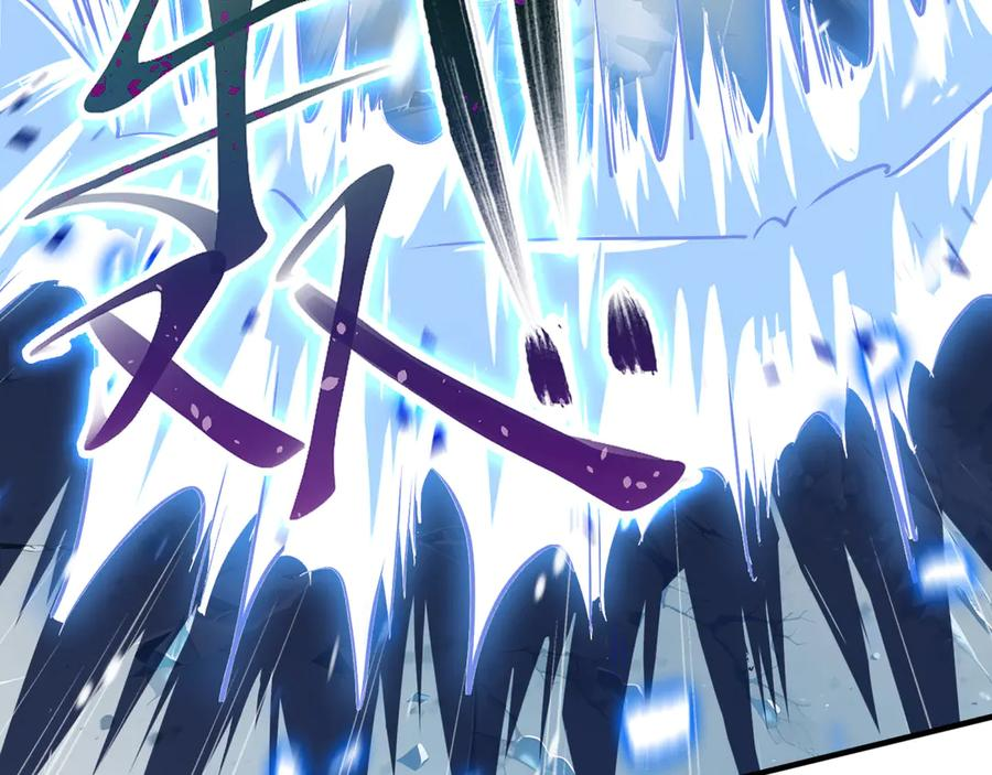 第102话 王之赐福 第78页