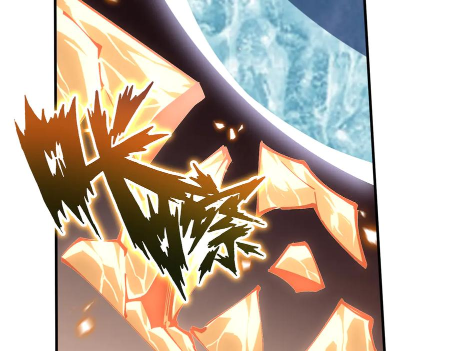 第102话 王之赐福 第80页